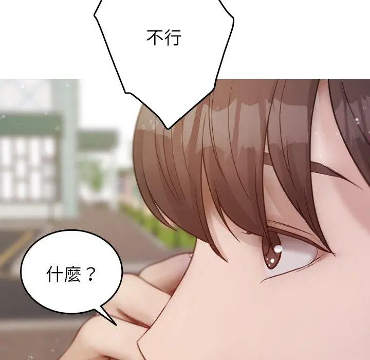 漫画《寄生教授家》第12话第43张图