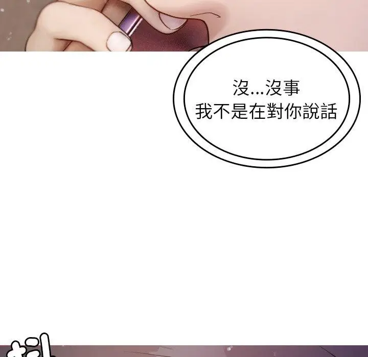 漫画《寄生教授家》第12话第44张图