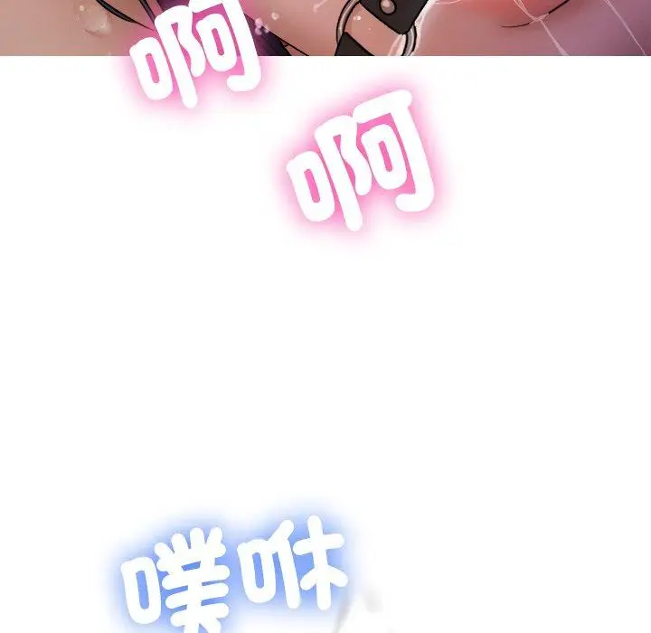 漫画《寄生教授家》第12话第46张图