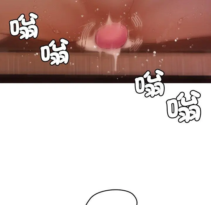 漫画《寄生教授家》第12话第5张图