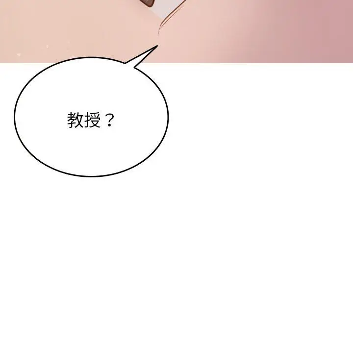 漫画《寄生教授家》第12话第54张图