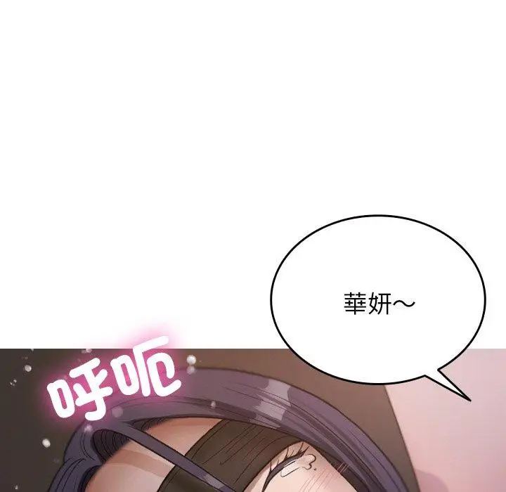 漫画《寄生教授家》第12话第59张图