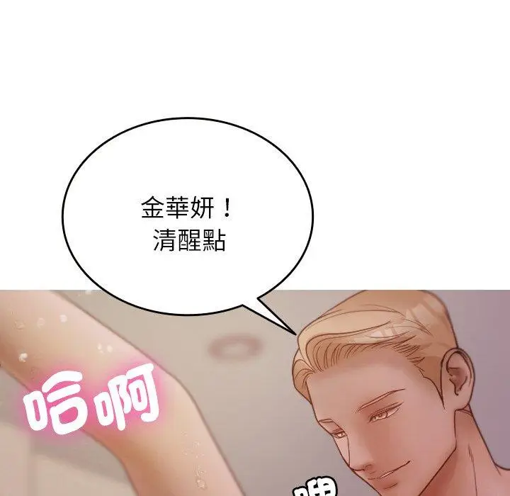 漫画《寄生教授家》第12话第61张图