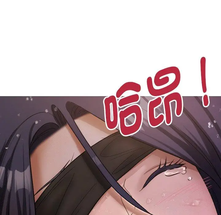 漫画《寄生教授家》第12话第67张图