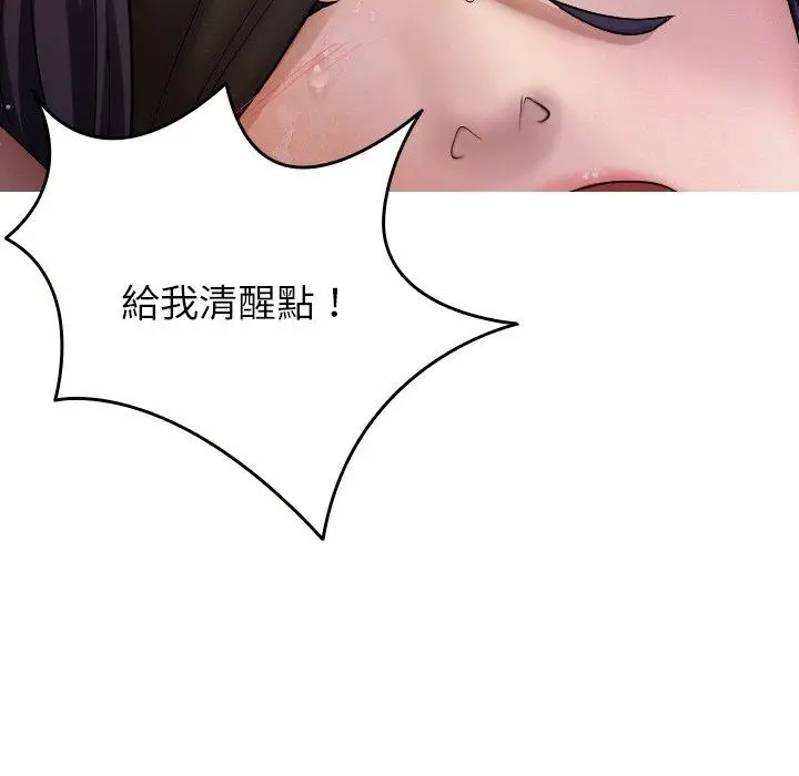漫画《寄生教授家》第12话第68张图