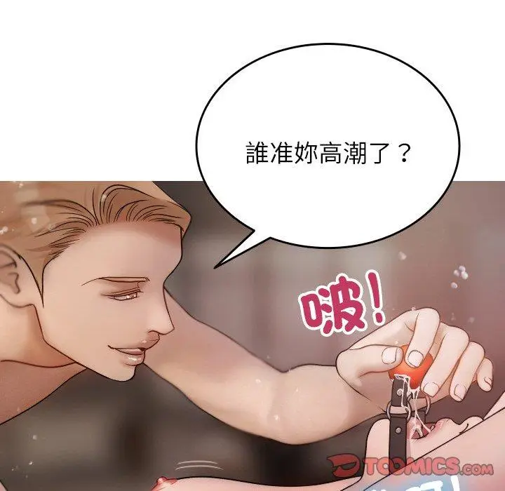 漫画《寄生教授家》第12话第69张图