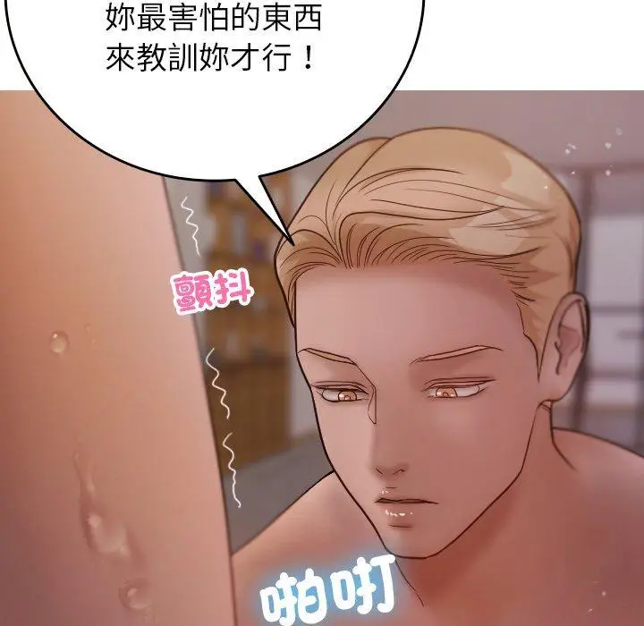 漫画《寄生教授家》第12话第78张图