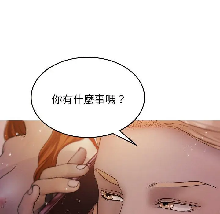 漫画《寄生教授家》第12话第8张图