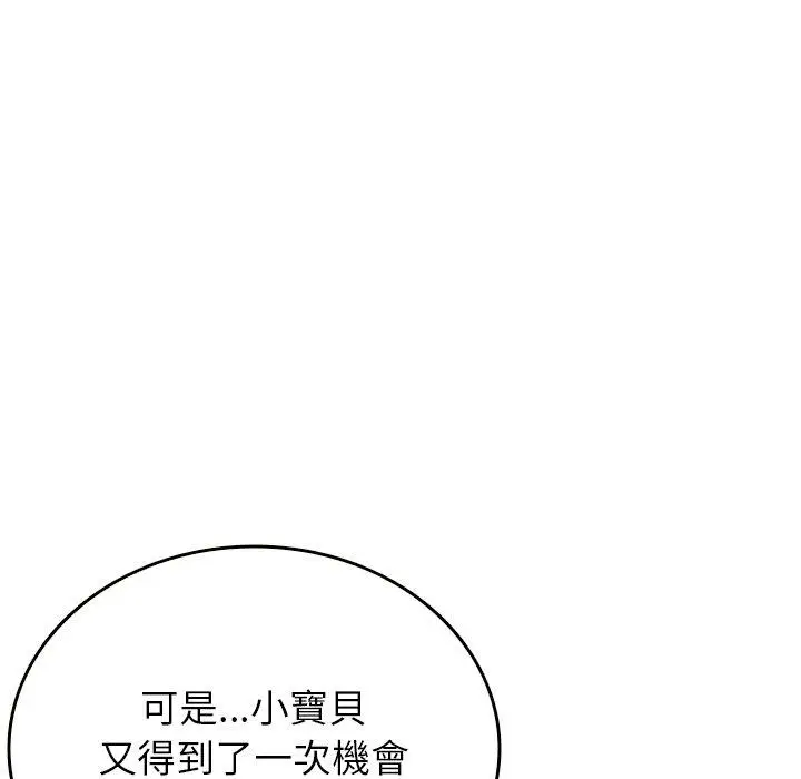 漫画《寄生教授家》第12话第82张图