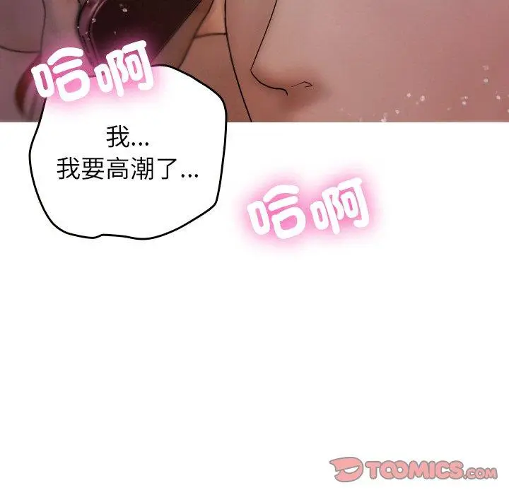 漫画《寄生教授家》第12话第9张图