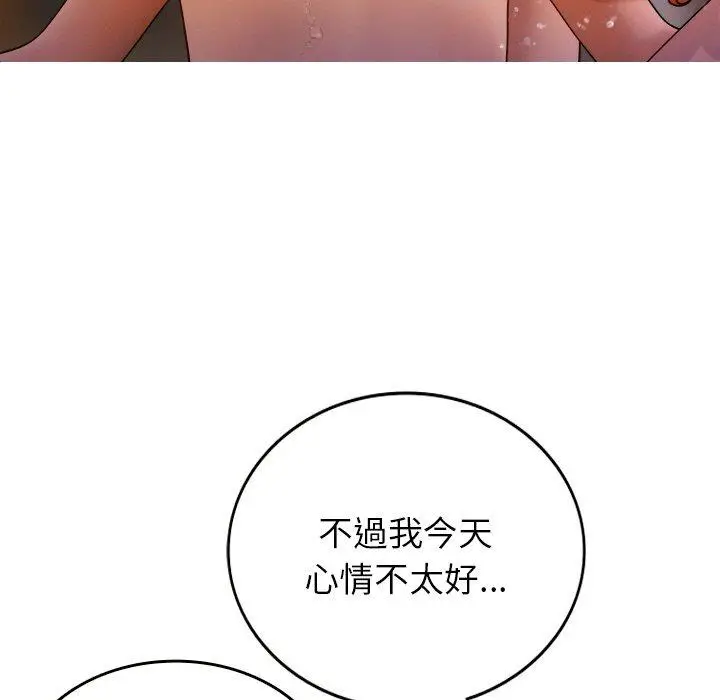 漫画《寄生教授家》第12话第90张图