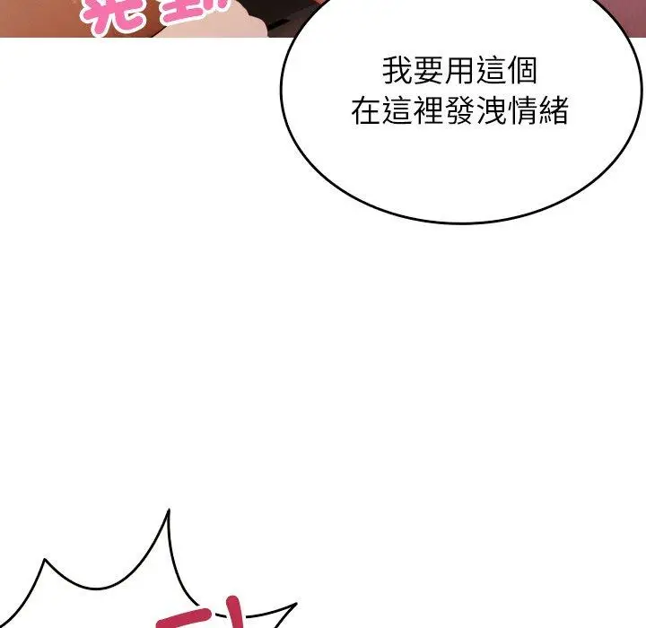 漫画《寄生教授家》第12话第92张图