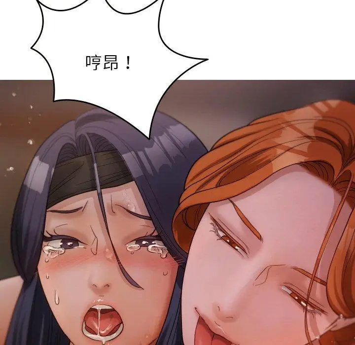 漫画《寄生教授家》第12话第95张图