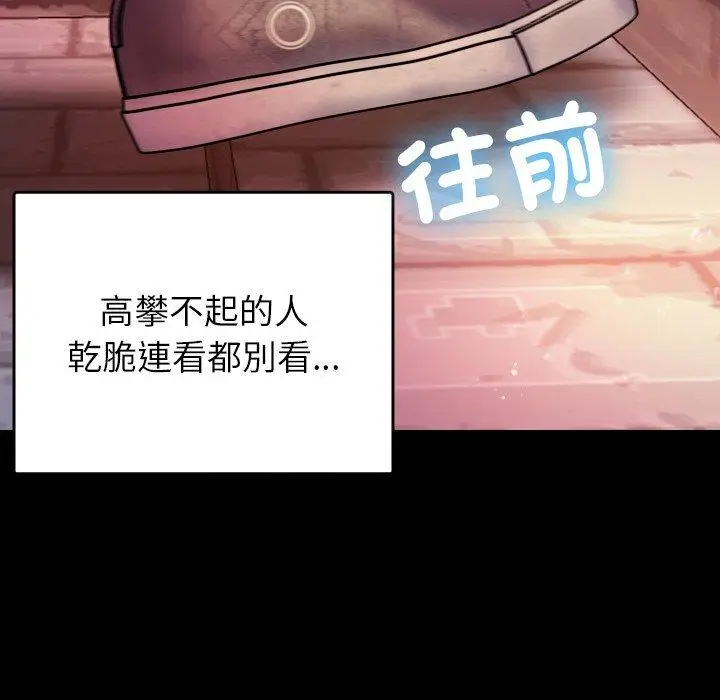 漫画《寄生教授家》第13话第101张图