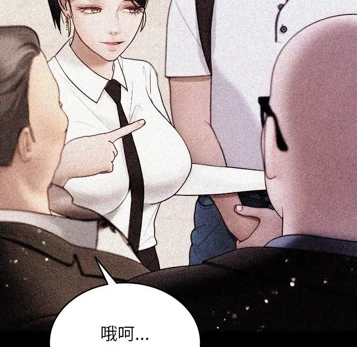 漫画《寄生教授家》第13话第103张图