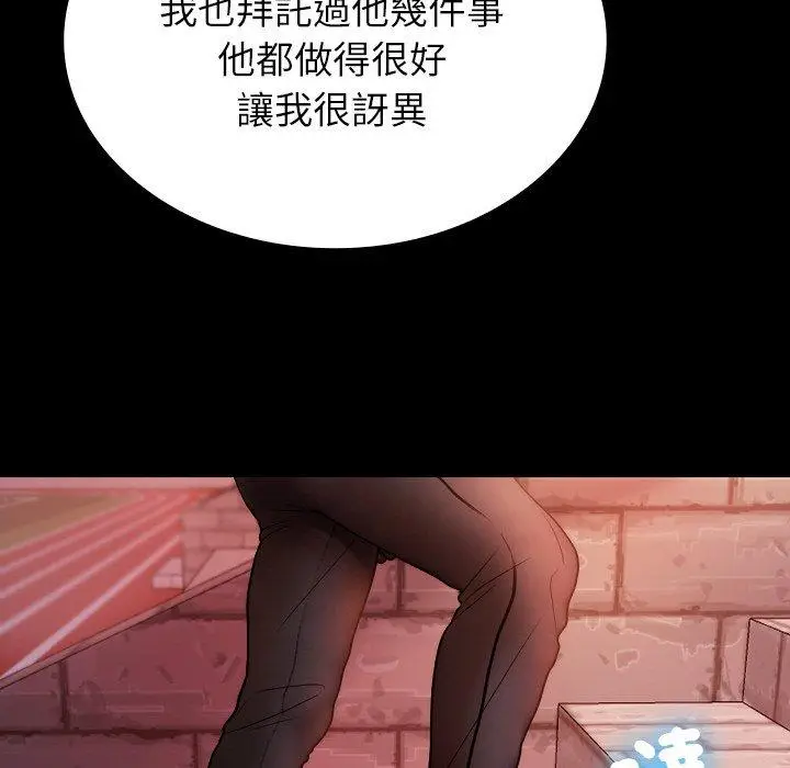 漫画《寄生教授家》第13话第106张图