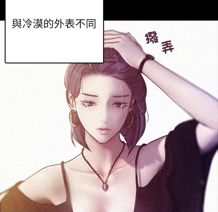 漫画《寄生教授家》第13话第113张图