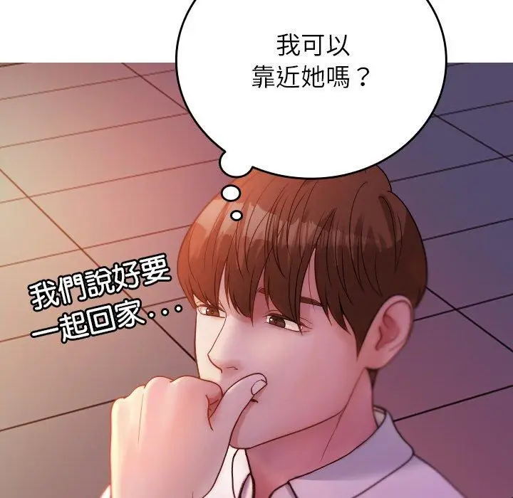 漫画《寄生教授家》第13话第118张图