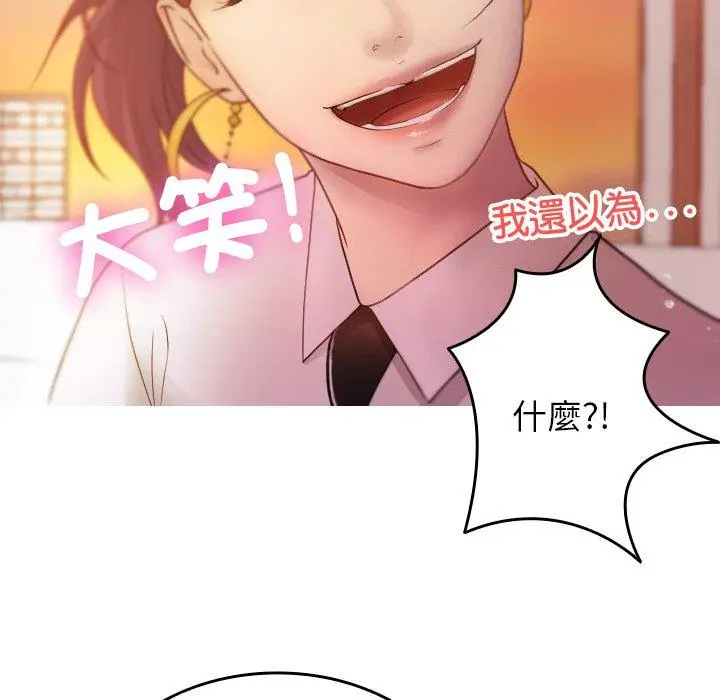 漫画《寄生教授家》第13话第125张图