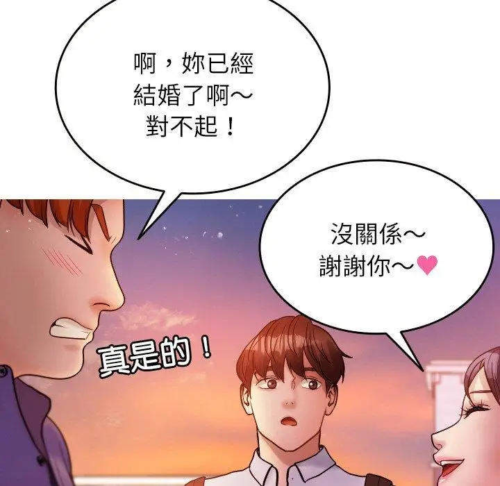 漫画《寄生教授家》第13话第126张图