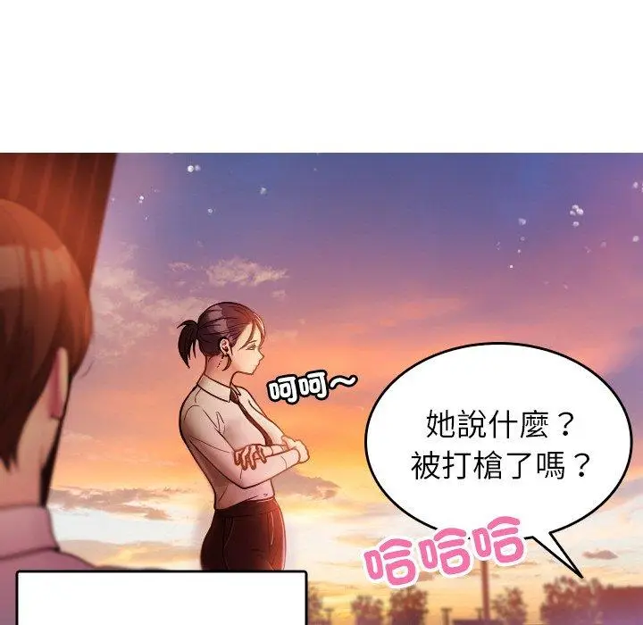 漫画《寄生教授家》第13话第128张图