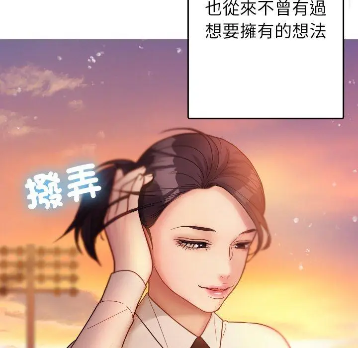 漫画《寄生教授家》第13话第130张图
