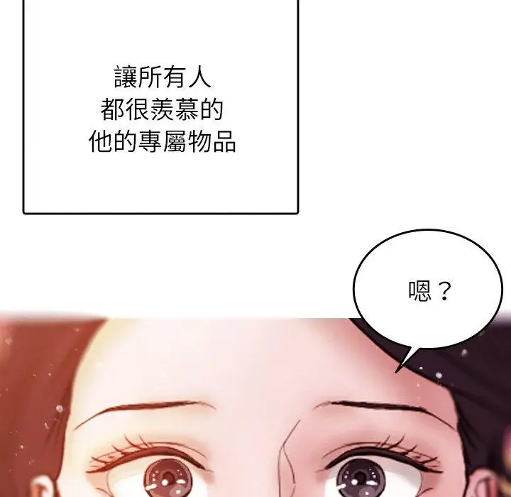 漫画《寄生教授家》第13话第132张图