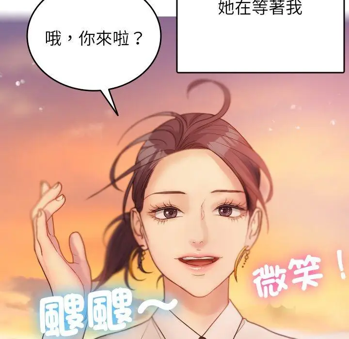 漫画《寄生教授家》第13话第134张图