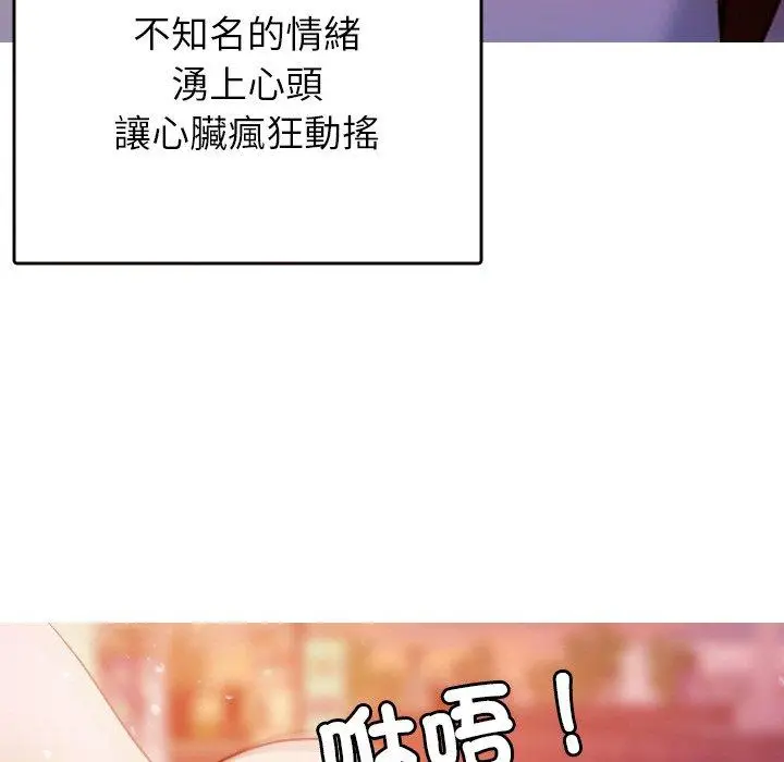 漫画《寄生教授家》第13话第138张图