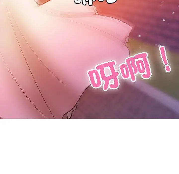 漫画《寄生教授家》第13话第139张图