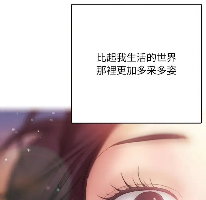 漫画《寄生教授家》第13话第144张图