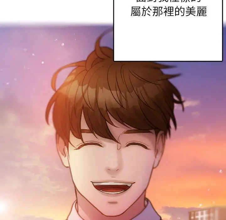 漫画《寄生教授家》第13话第146张图