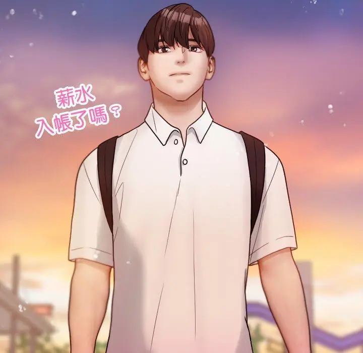 漫画《寄生教授家》第13话第16张图