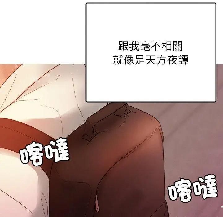 漫画《寄生教授家》第13话第18张图