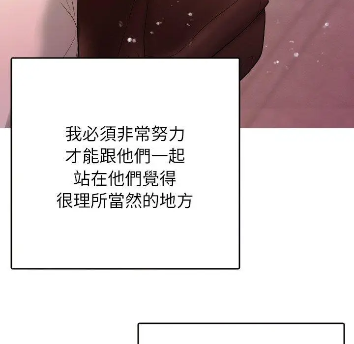 漫画《寄生教授家》第13话第19张图