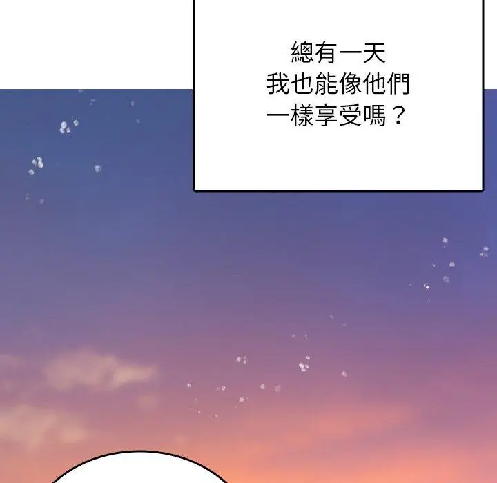 漫画《寄生教授家》第13话第20张图