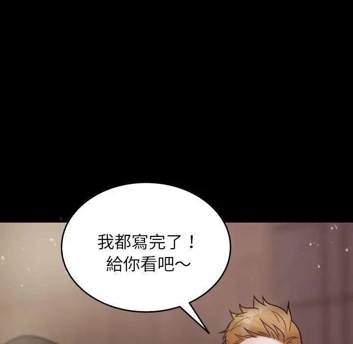 漫画《寄生教授家》第13话第25张图