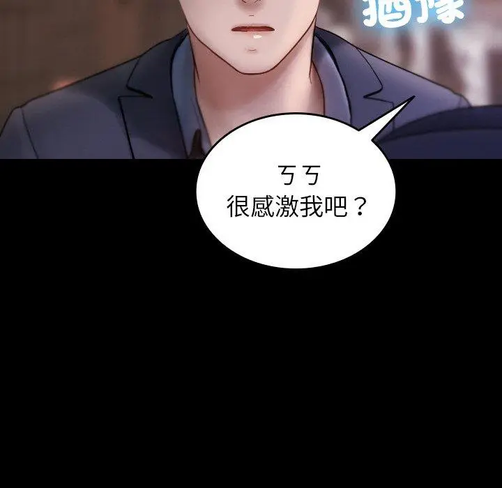 漫画《寄生教授家》第13话第28张图