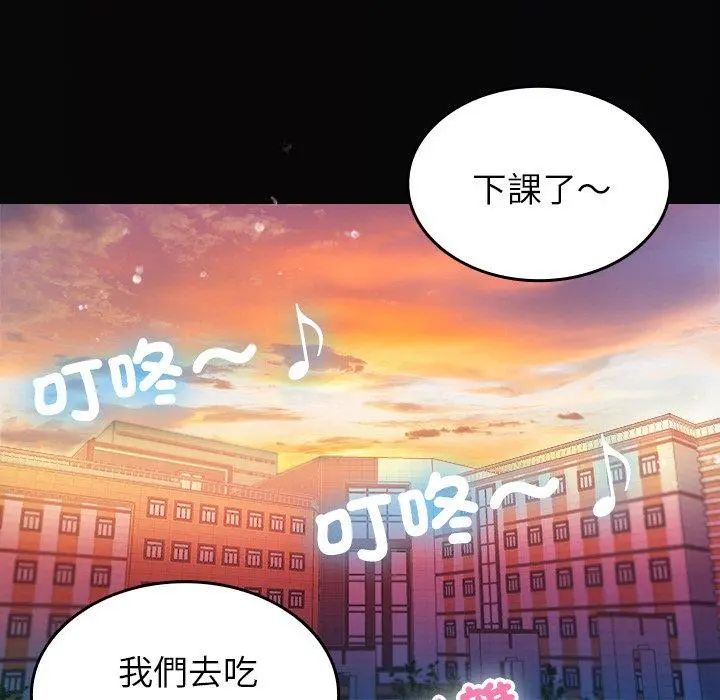 漫画《寄生教授家》第13话第31张图