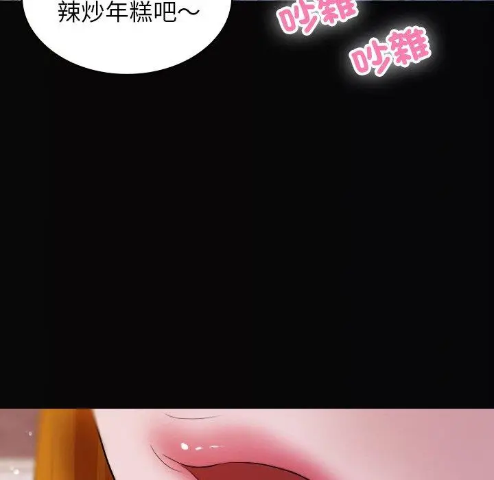 漫画《寄生教授家》第13话第32张图