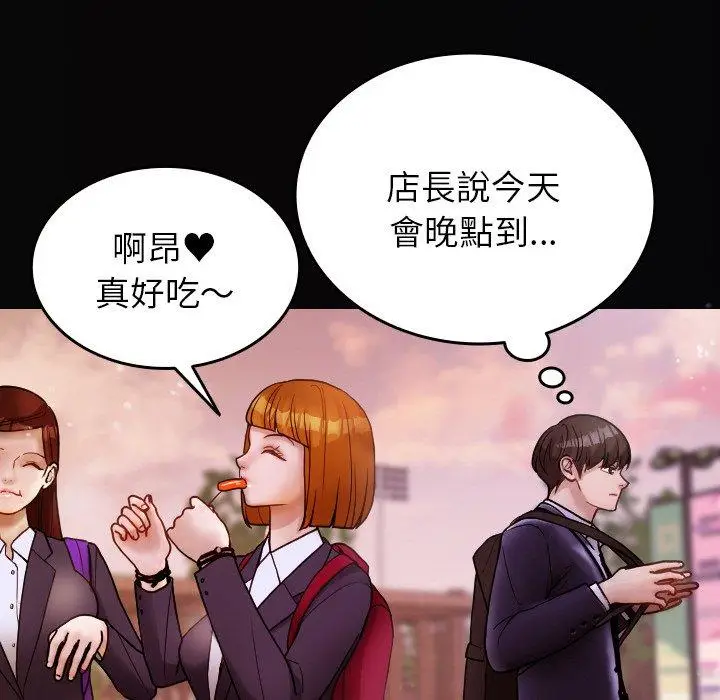 漫画《寄生教授家》第13话第34张图