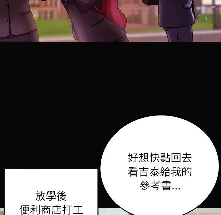漫画《寄生教授家》第13话第35张图
