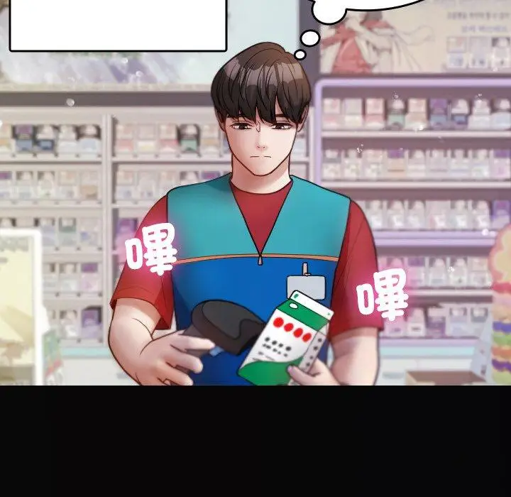 漫画《寄生教授家》第13话第36张图