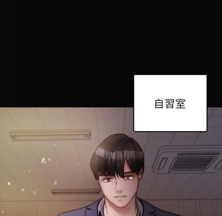 漫画《寄生教授家》第13话第37张图