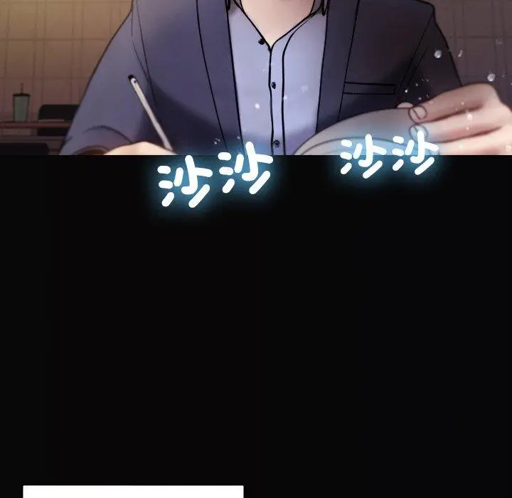 漫画《寄生教授家》第13话第38张图