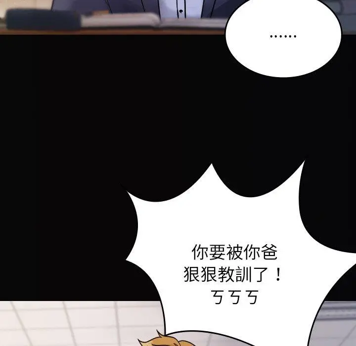 漫画《寄生教授家》第13话第46张图