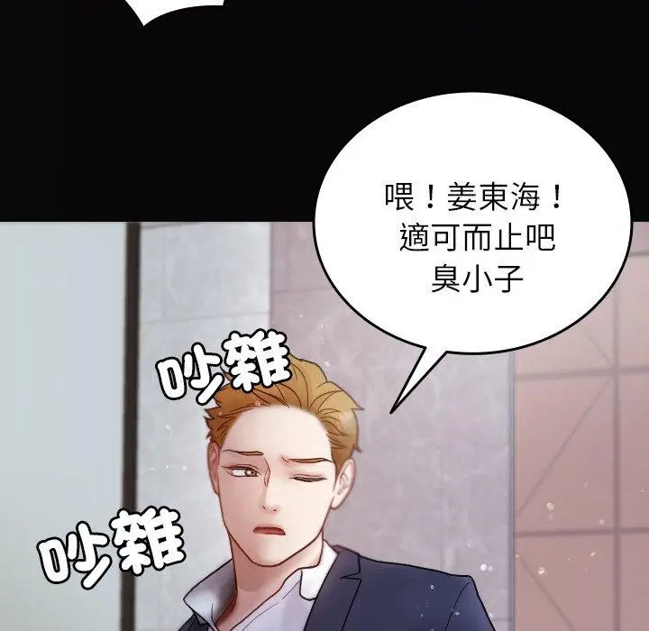 漫画《寄生教授家》第13话第48张图