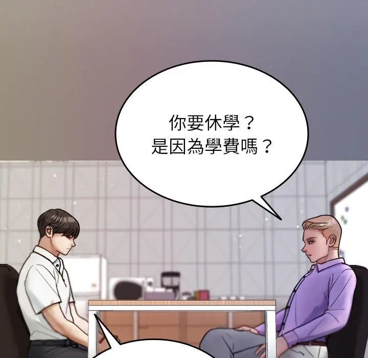 漫画《寄生教授家》第13话第55张图