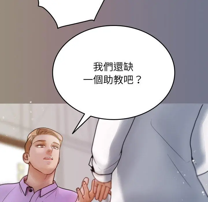 漫画《寄生教授家》第13话第60张图