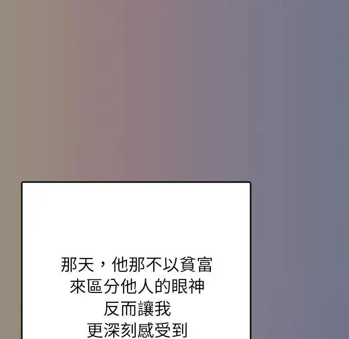 漫画《寄生教授家》第13话第65张图